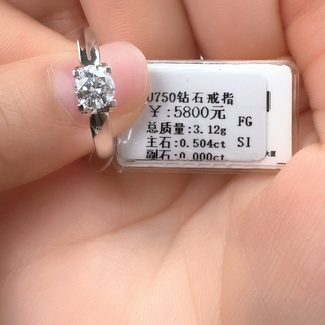 钻石戒指/指环18K金镶嵌