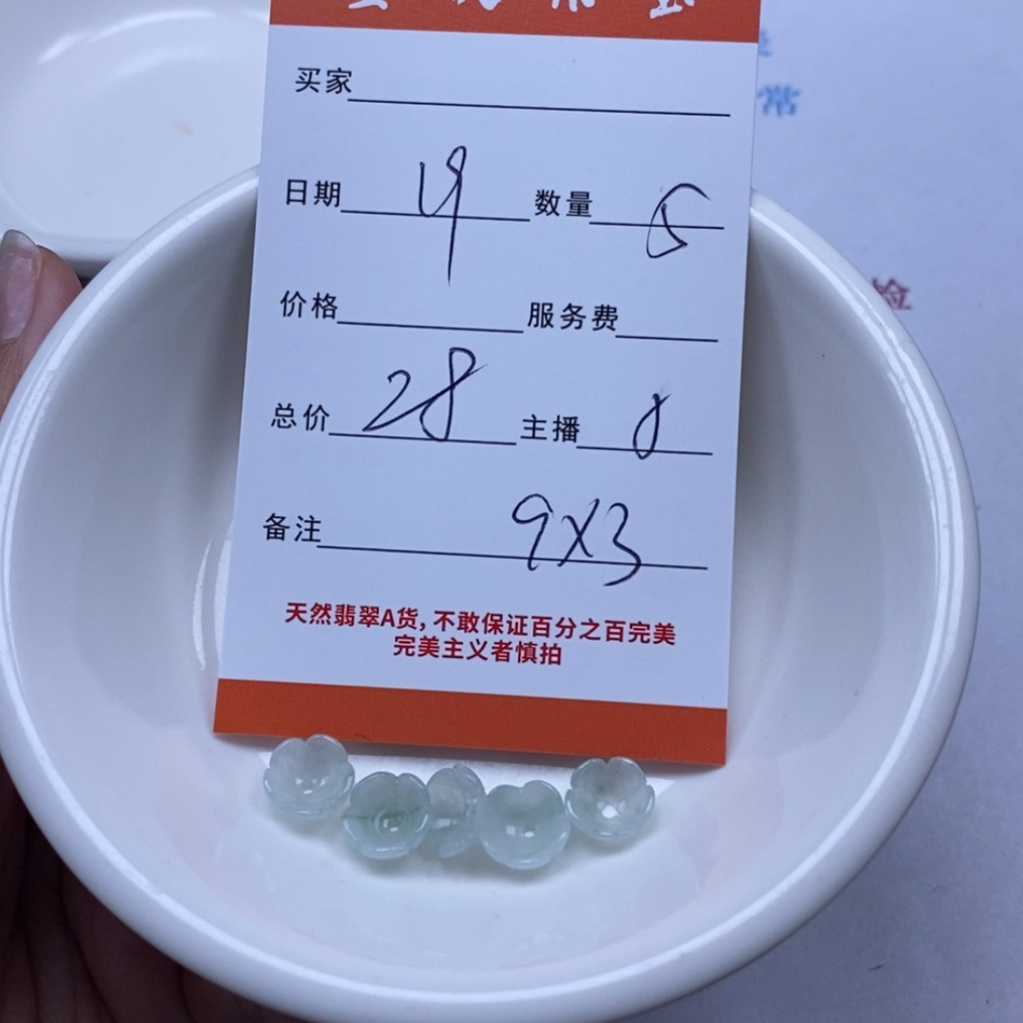 【闪购商品】翡翠颈饰未镶嵌翡翠