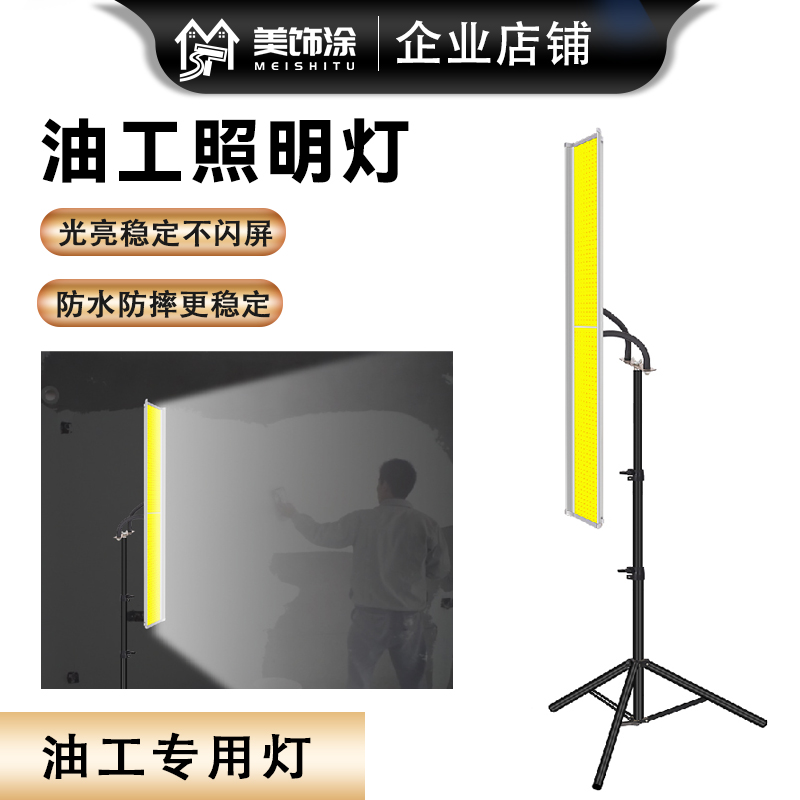 油工照明灯批灰打磨刷漆专用灯装修洗墙灯不闪屏防水防摔工地照明