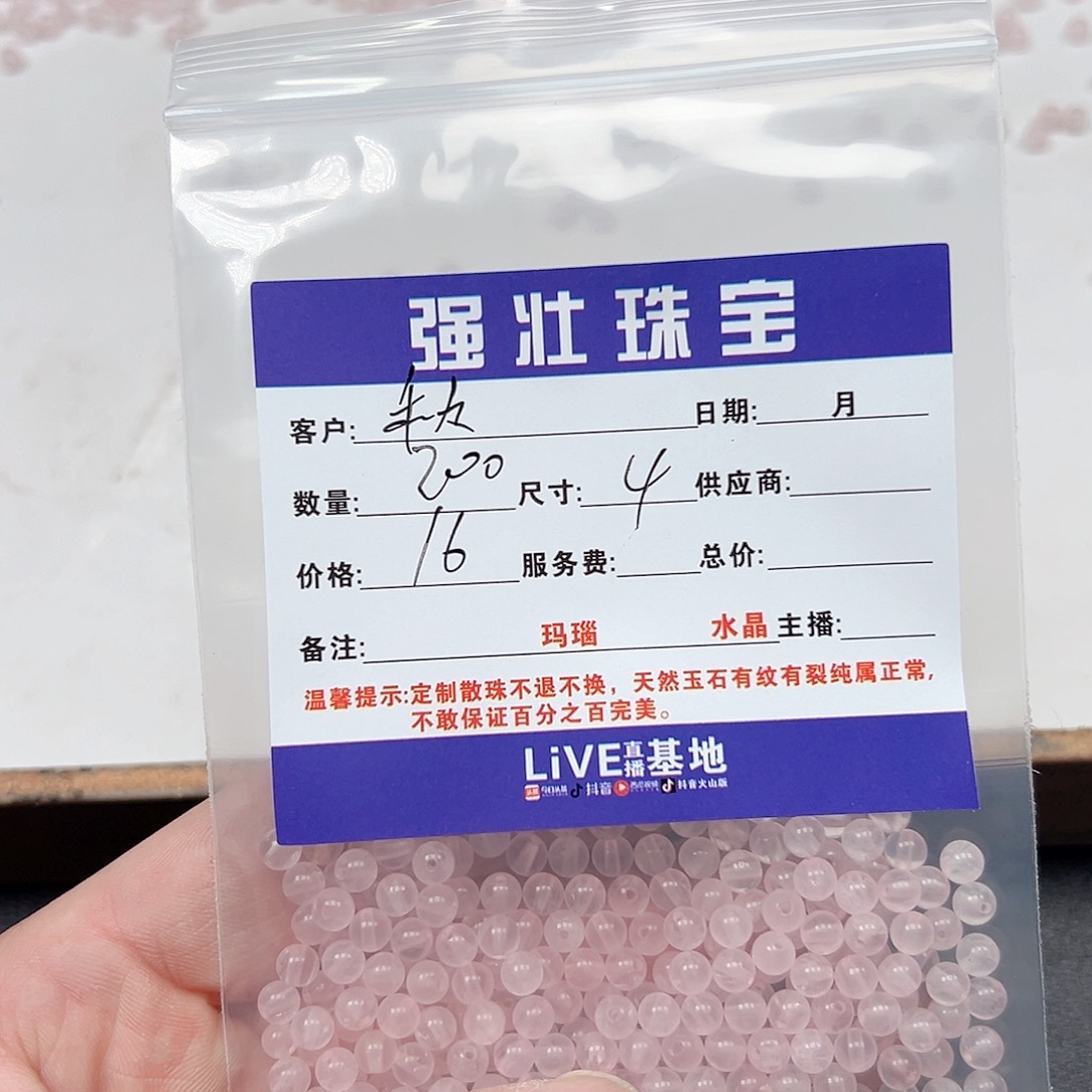 玛瑙/玉髓未镶嵌珠宝半成品秋**w