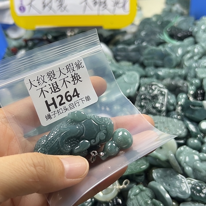 翡翠未镶嵌颈饰翡翠