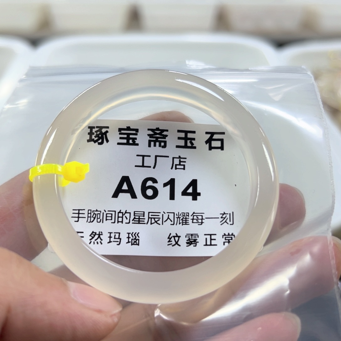 玛瑙/玉髓手镯未镶嵌52