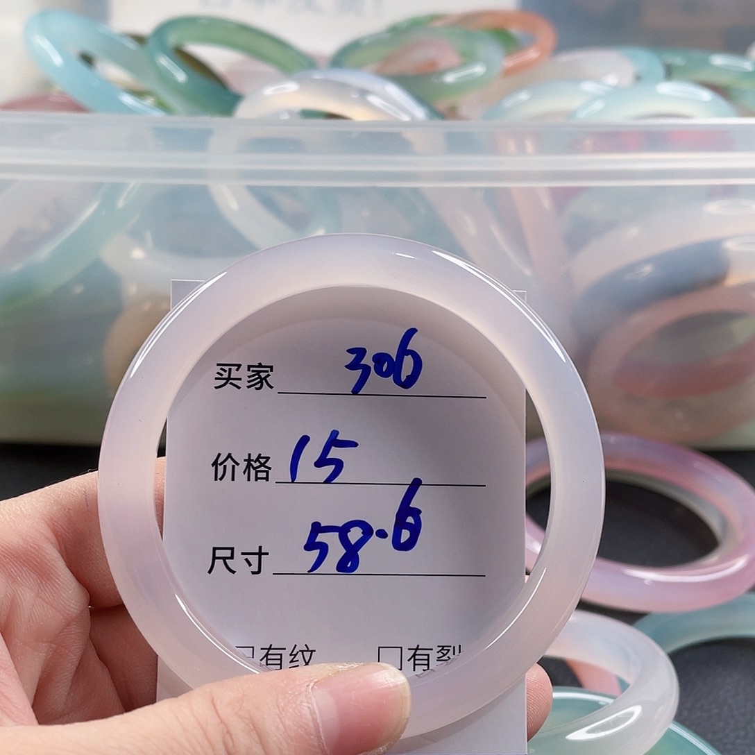 手镯玛瑙/玉髓未镶嵌