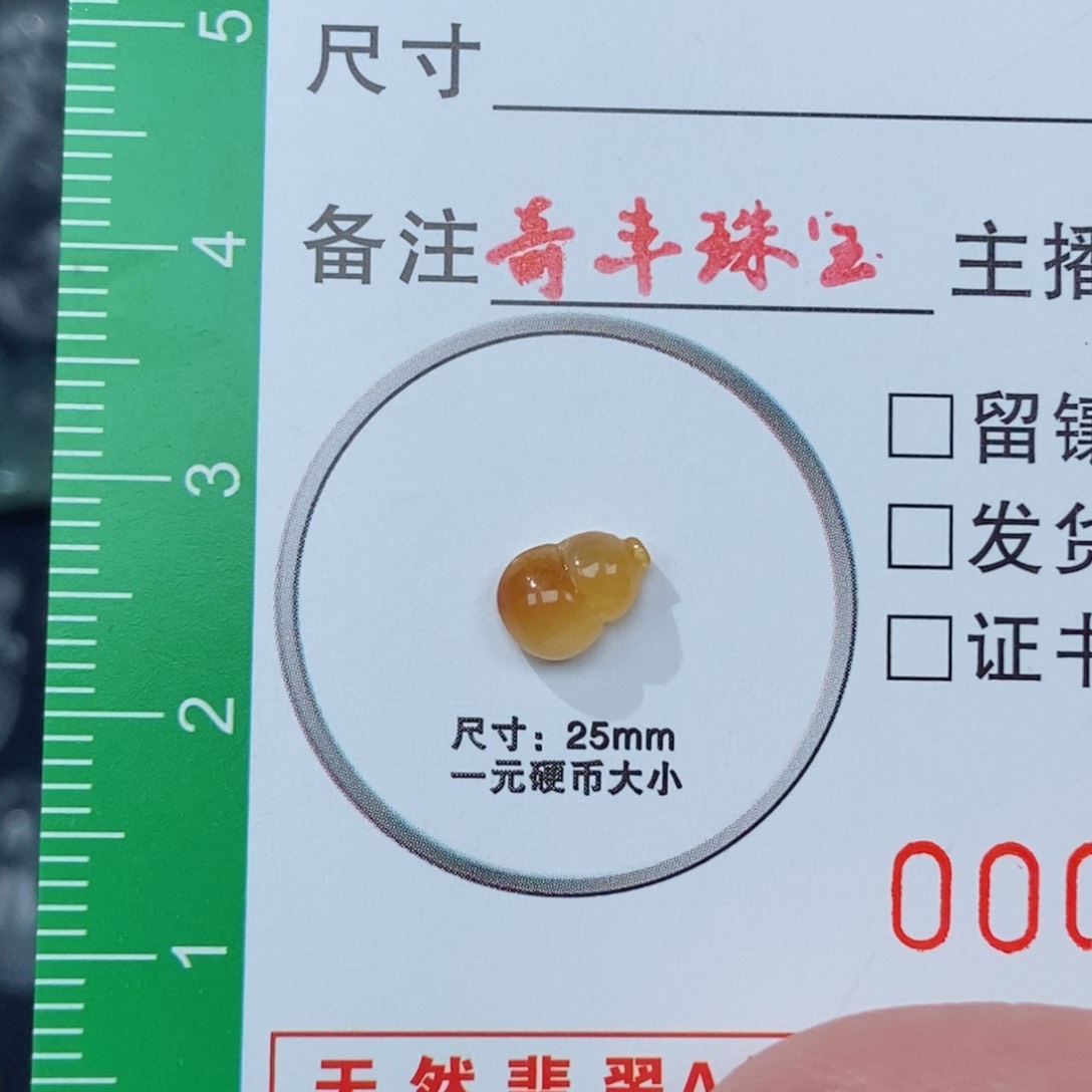 翡翠颈饰未镶嵌葫芦