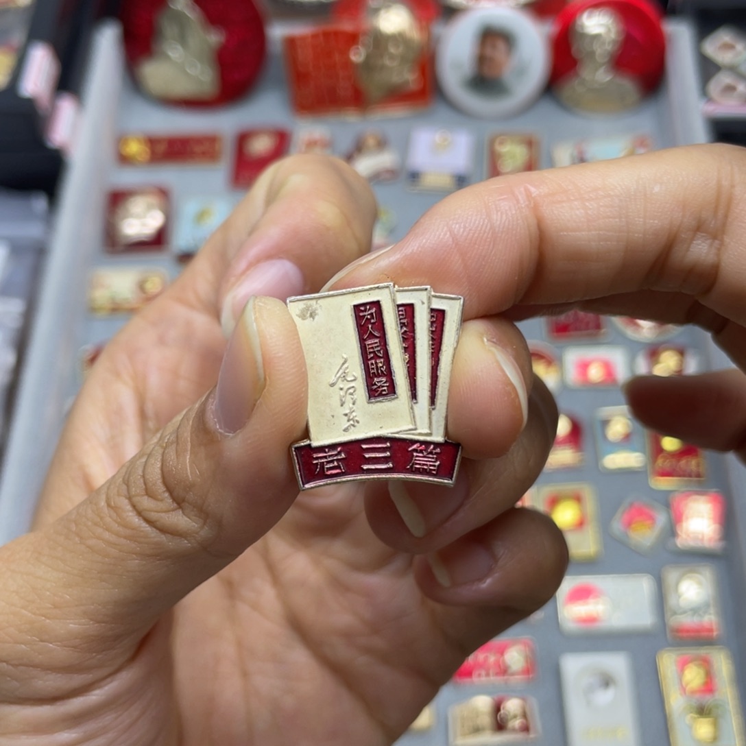 铝红色收藏佳品小章