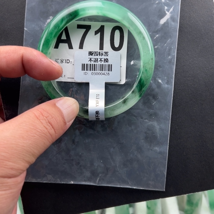 石英质玉未镶嵌手镯58.5