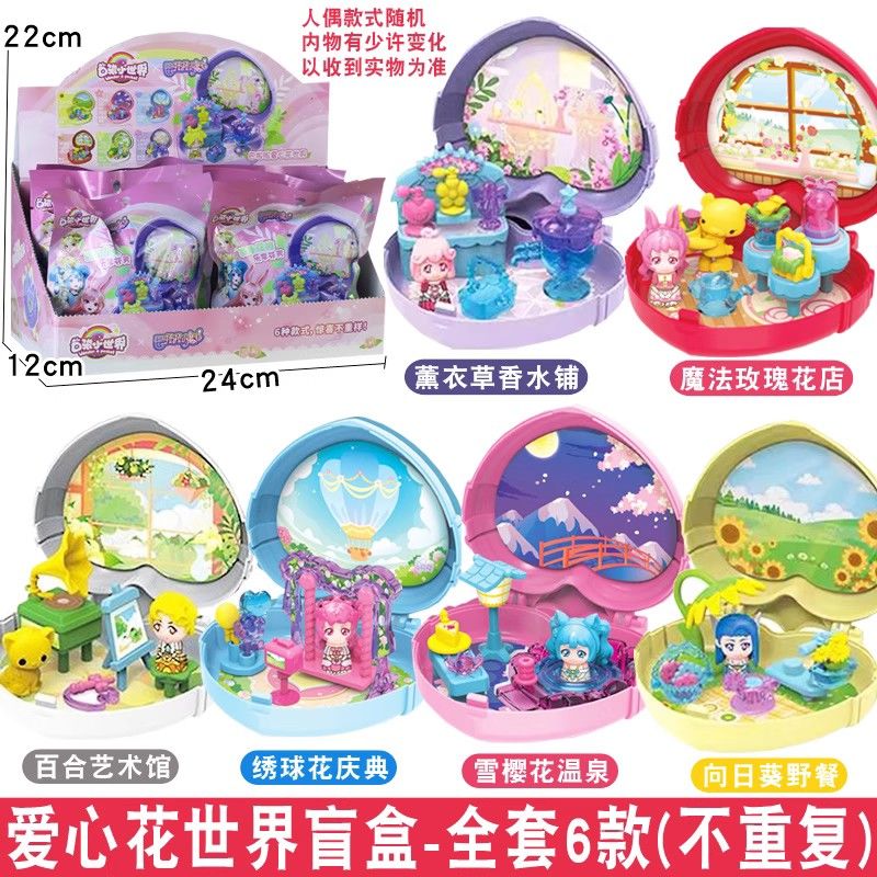 巴啦啦爱心宝石盲盒网红公仔女孩生日礼物魔法玩具