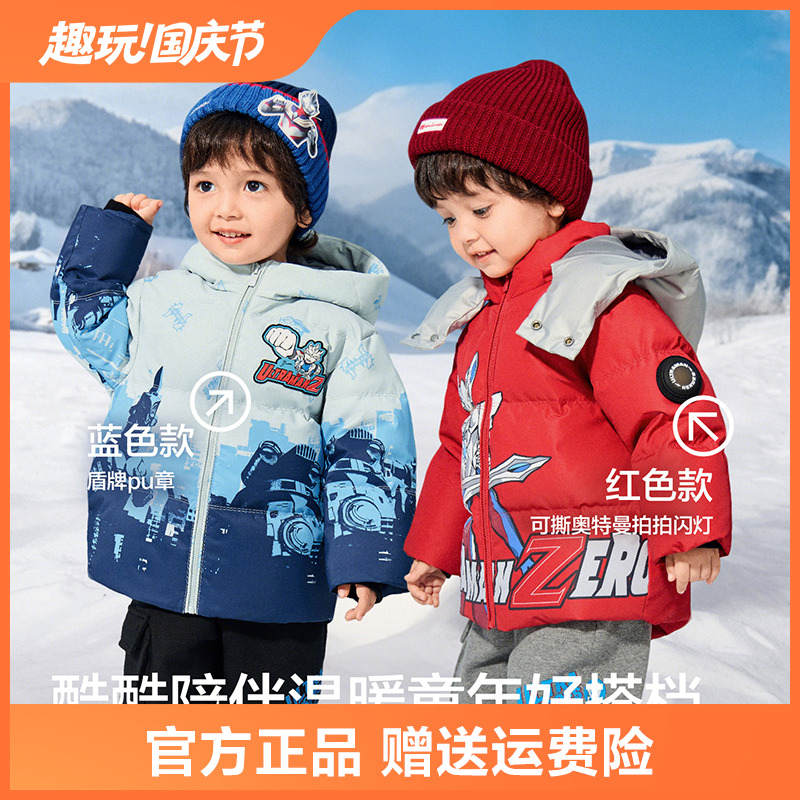 【奥特曼IP商场同款】巴拉巴拉儿童羽绒服男童2025年冬季防护外套