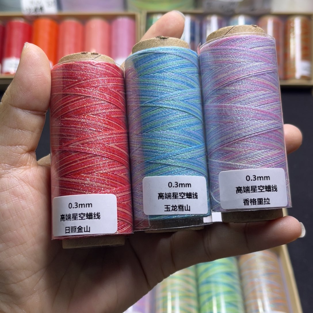 腈纶0.3星空蜡3卷  看图发货