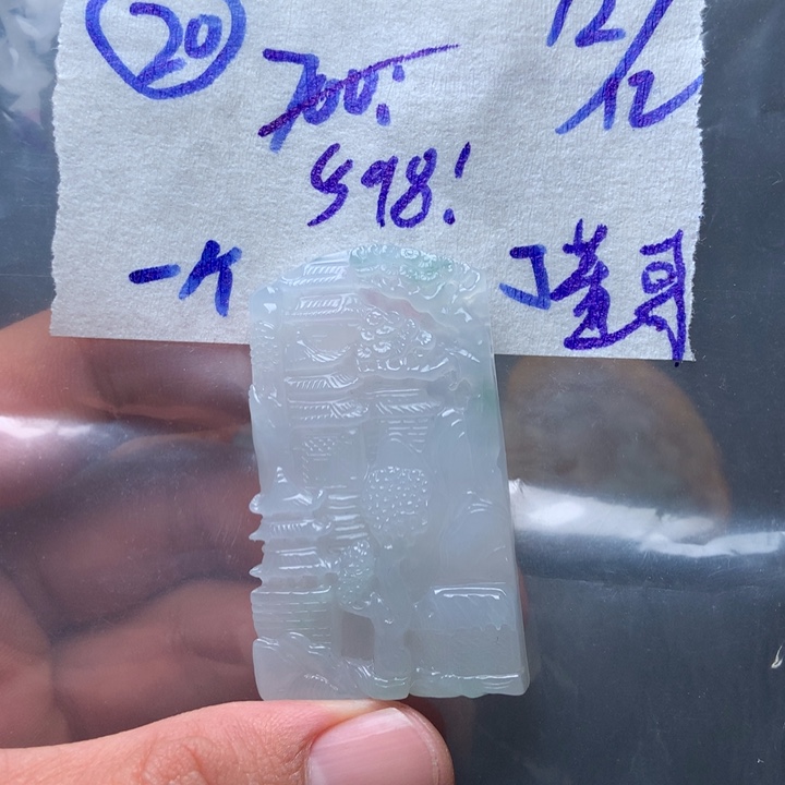 &***冚定制翡翠未镶嵌翡翠