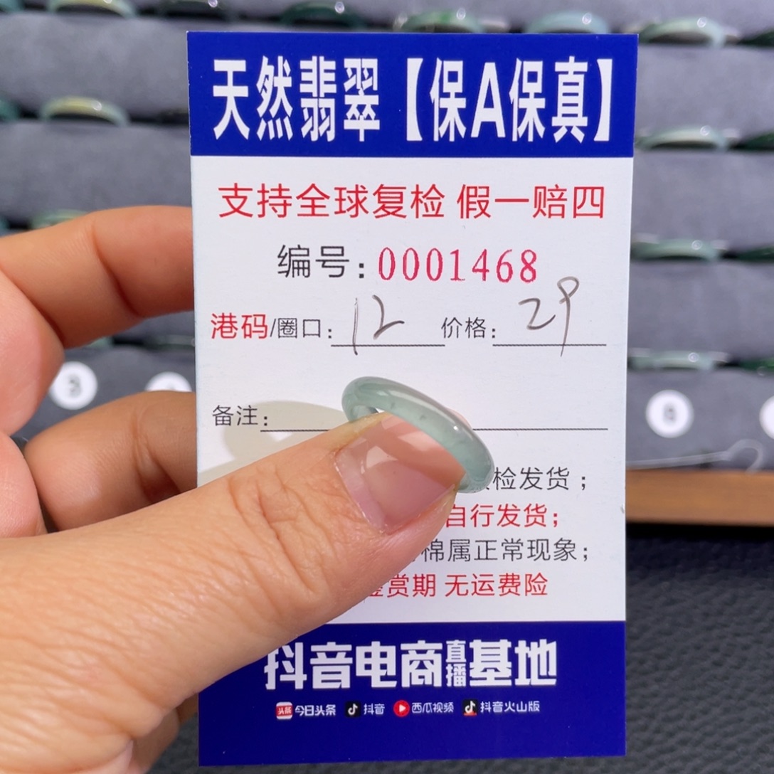 翡翠未镶嵌戒指229