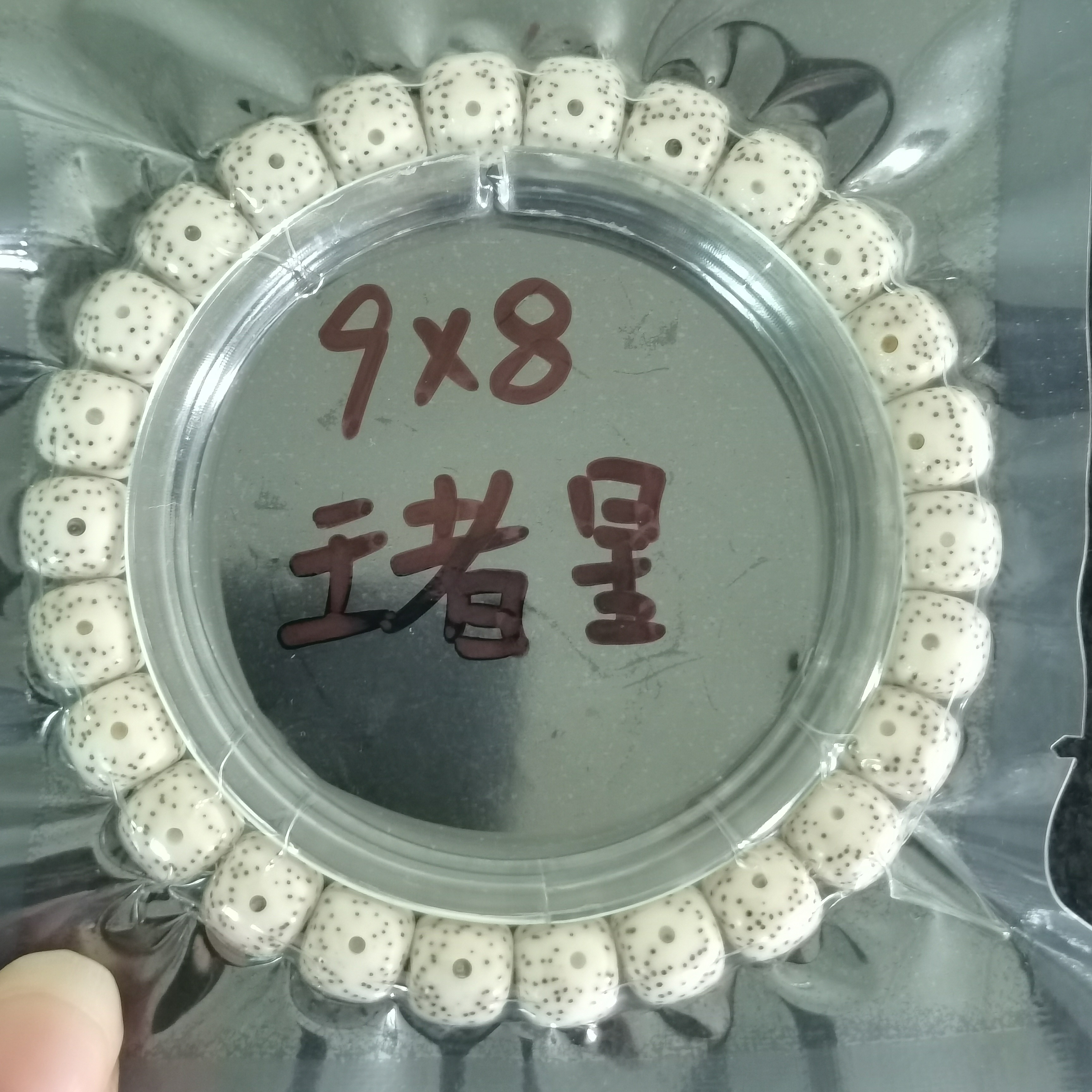 佛珠男女情侣款正月单圈学生绕指柔