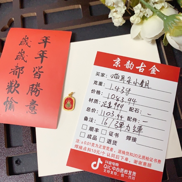 京韵古金999足金喵耳朵专拍