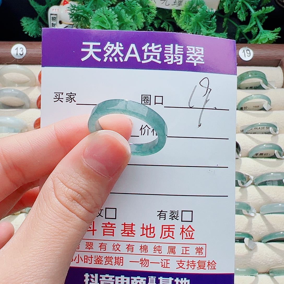 未镶嵌戒指翡翠喜**坤戒指
