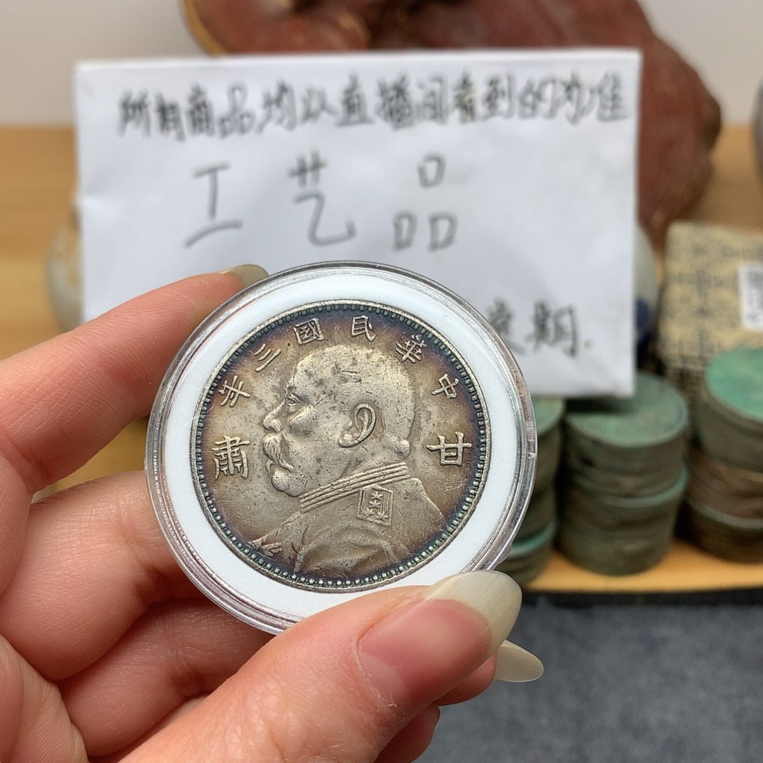 一手币子复古工艺品