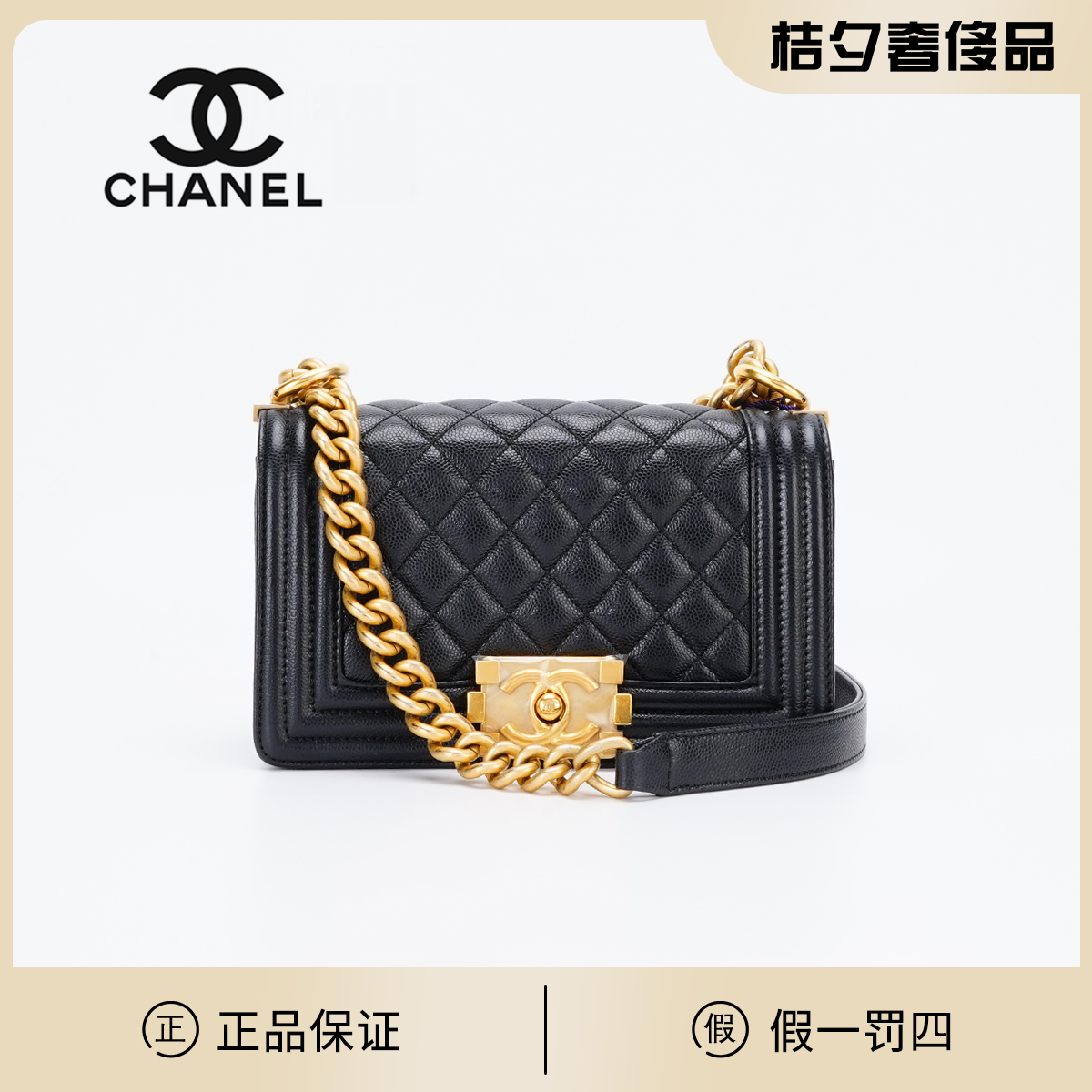 99新 Chanel/香奈儿 【周周】leboy小号荔枝纹包/BG22000076