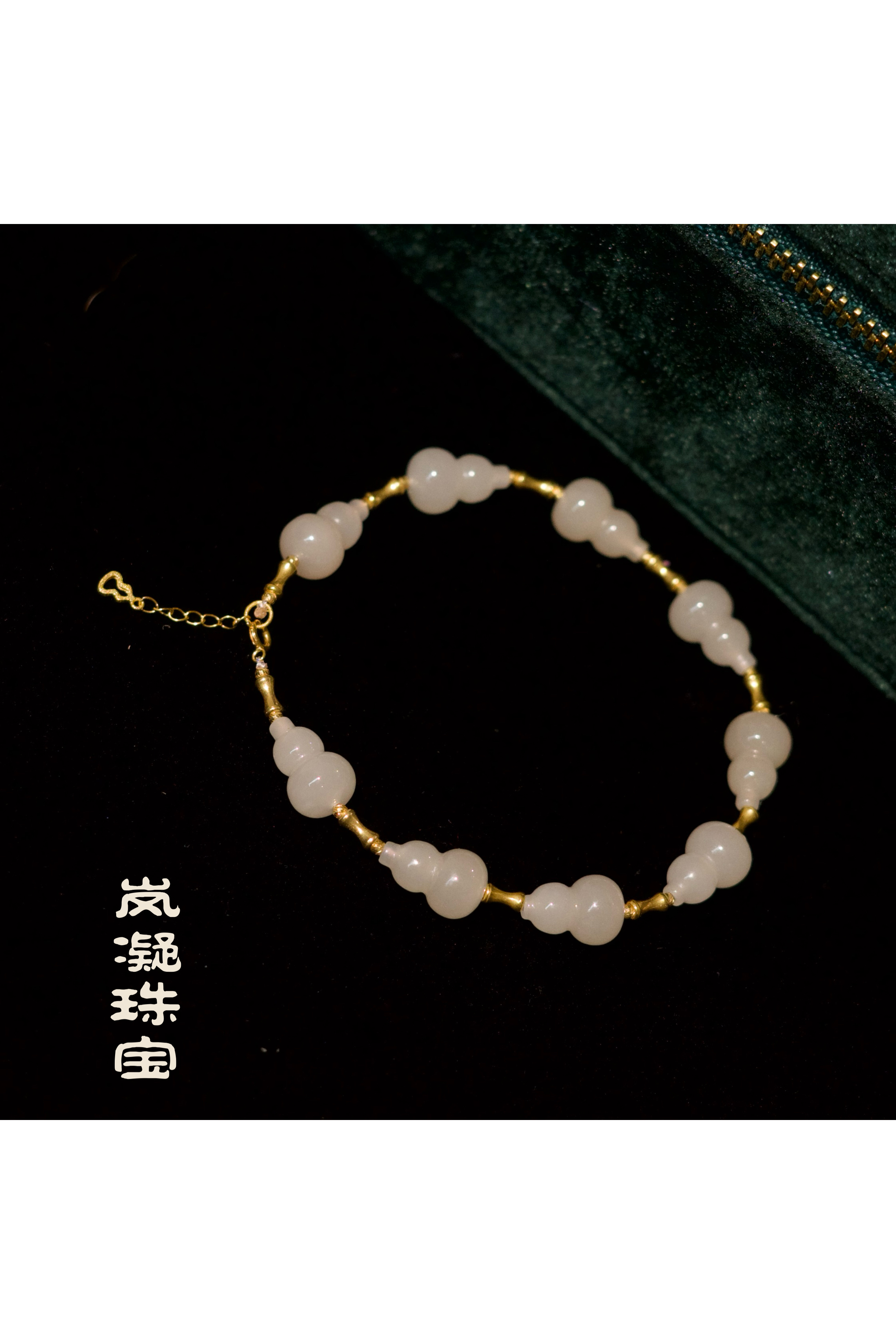 【LN岚凝珠宝】 18k金镶嵌 和田玉藕粉玉葫芦手链