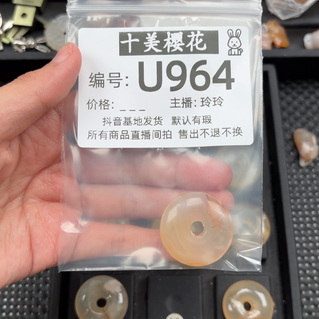 玛瑙/玉髓颈饰未镶嵌宋****大