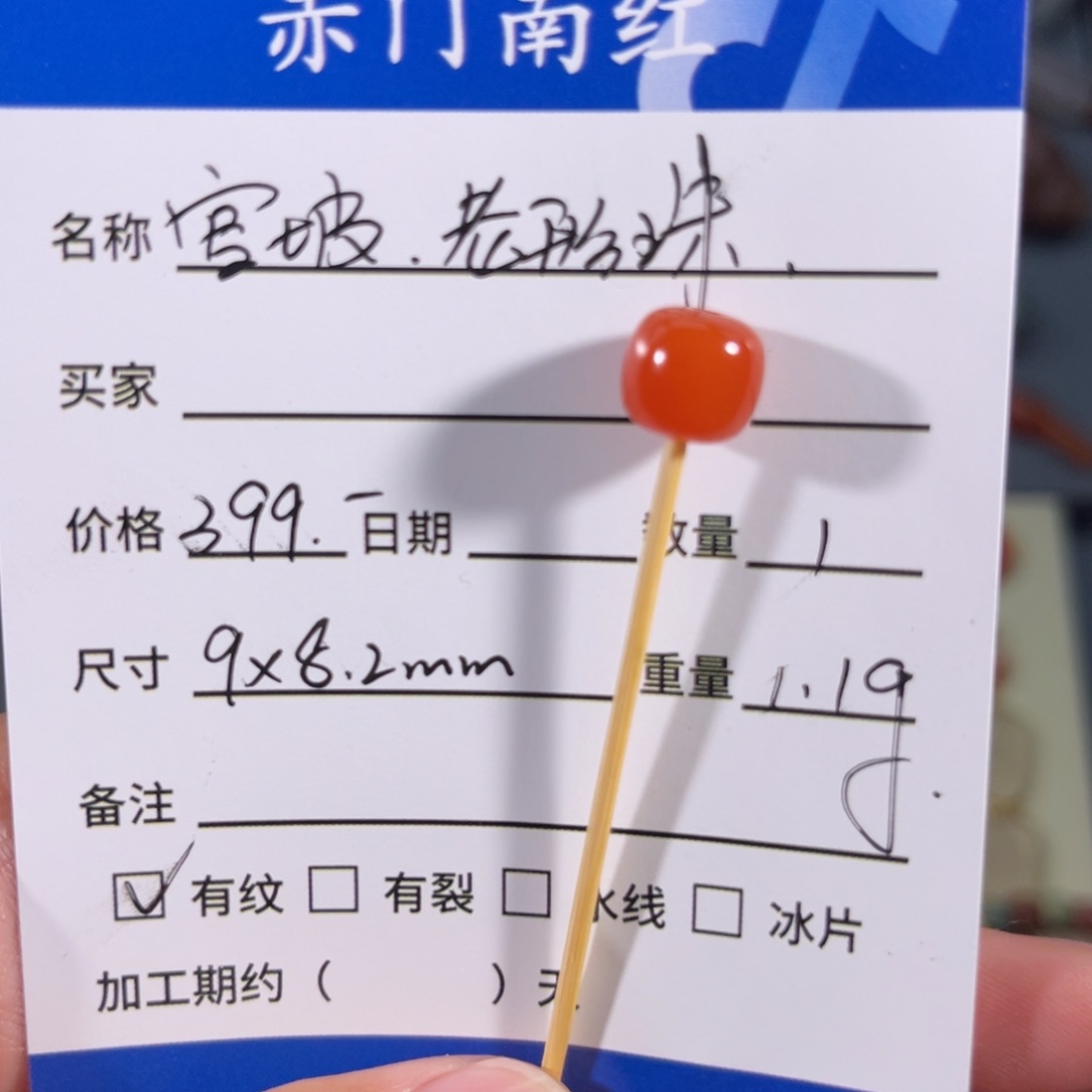 南红玛瑙官坡老型珠未镶嵌