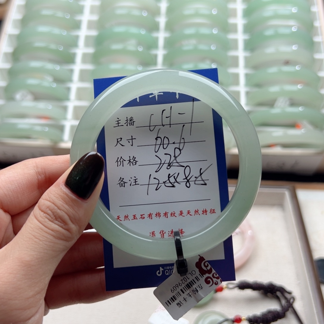 东陵石未镶嵌手镯