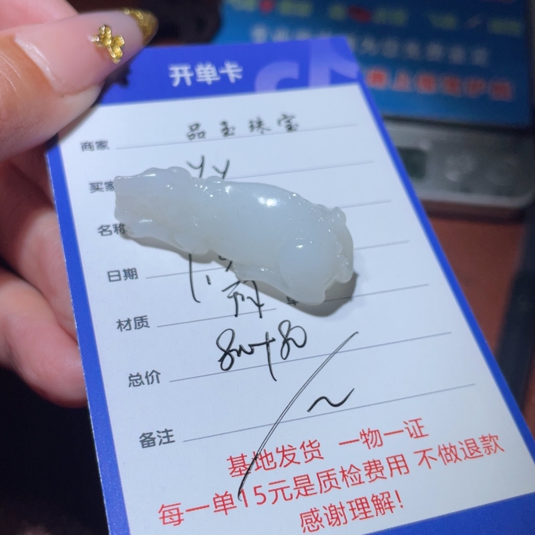 和田玉挂件未镶嵌y*y