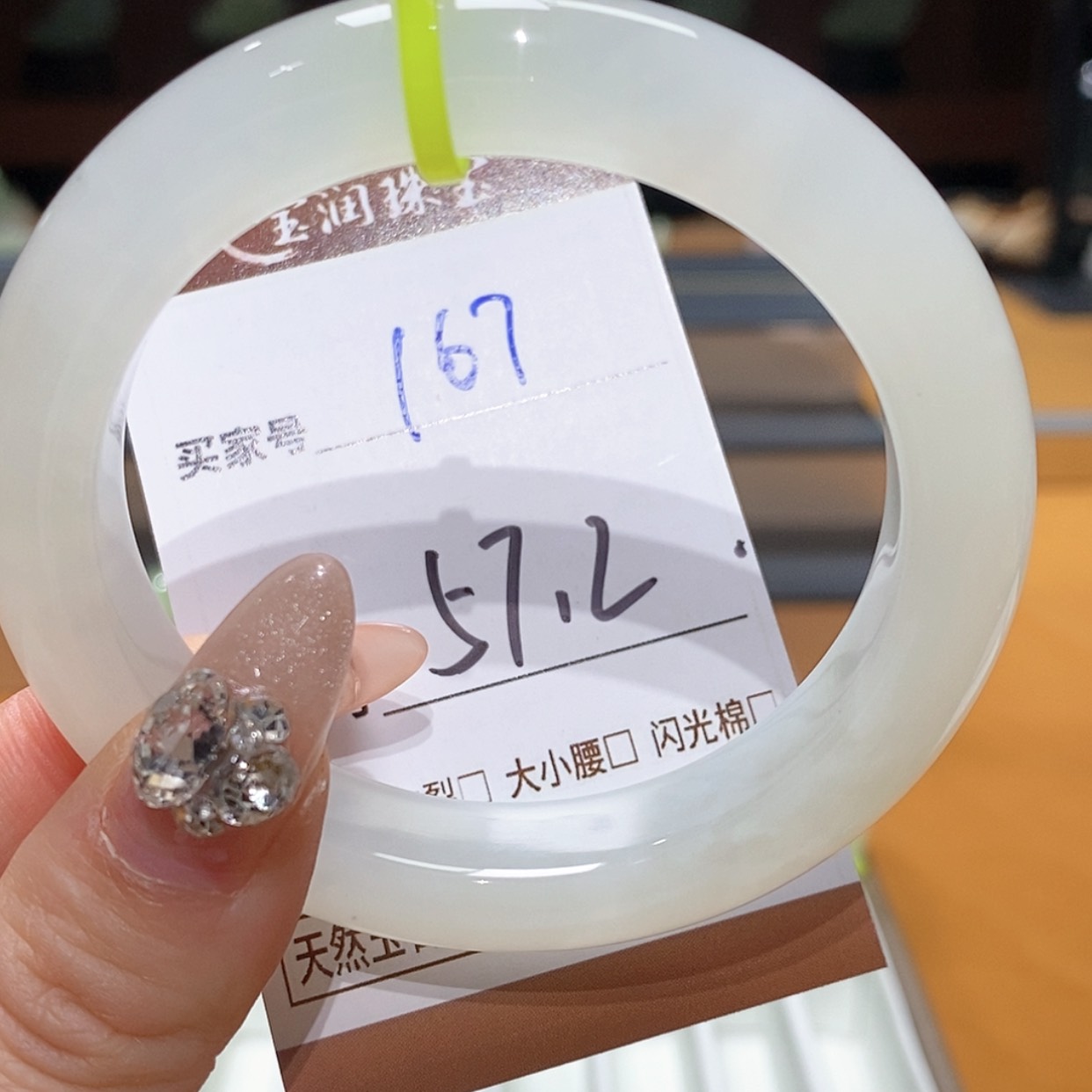 【闪购商品】蛇纹石玉手镯未镶嵌