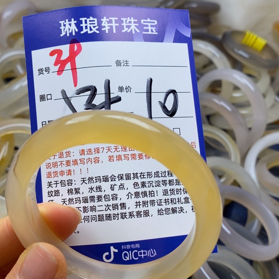 玛瑙/玉髓未镶嵌手镯39