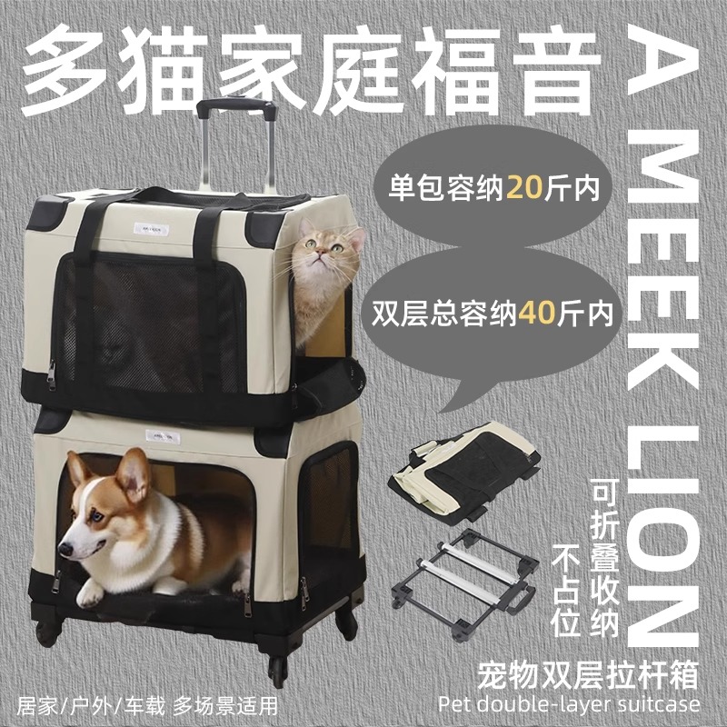 宠物拉杆包大容量透气双层猫包外出便携多猫出行包可折叠手提狗包