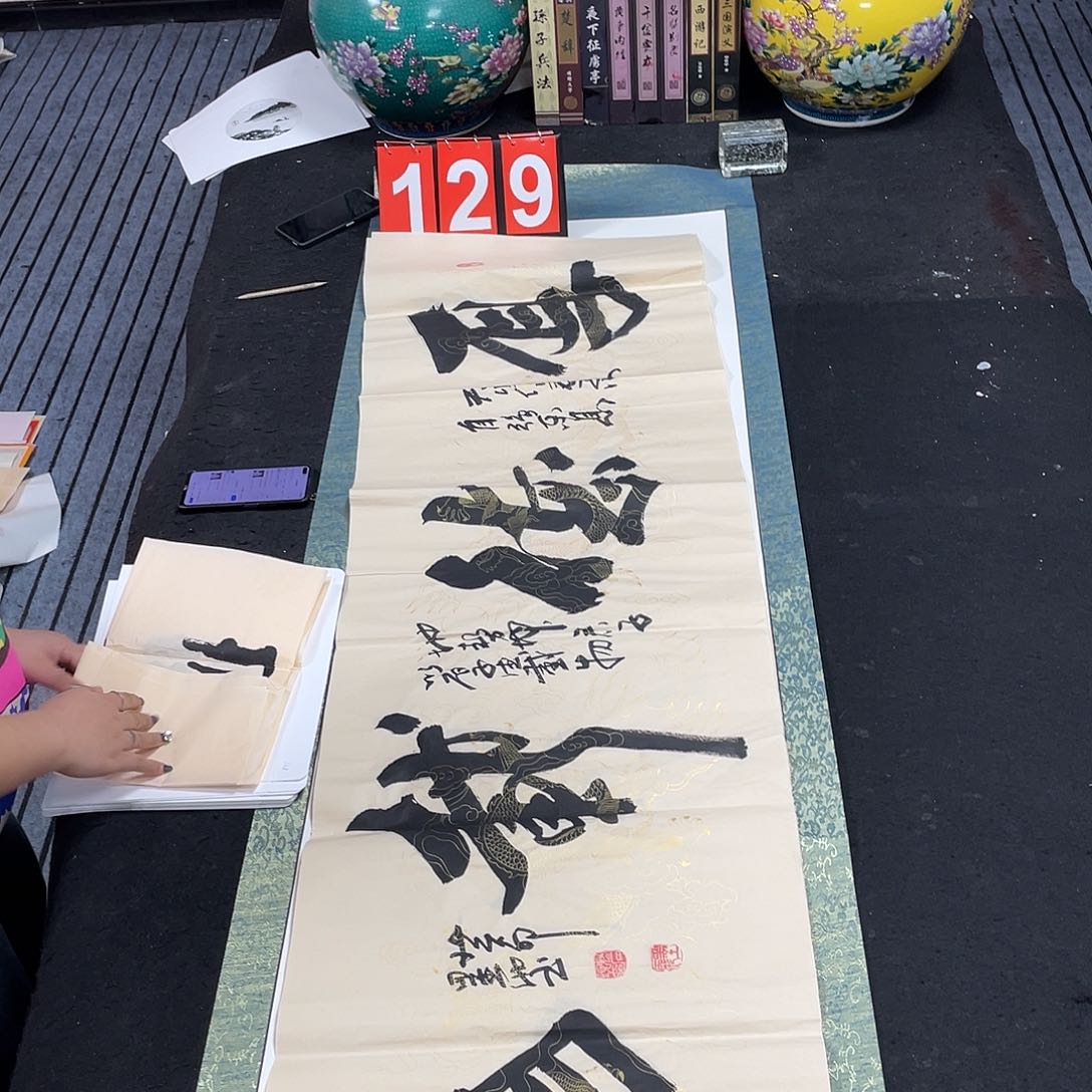 书法书法作品欣赏