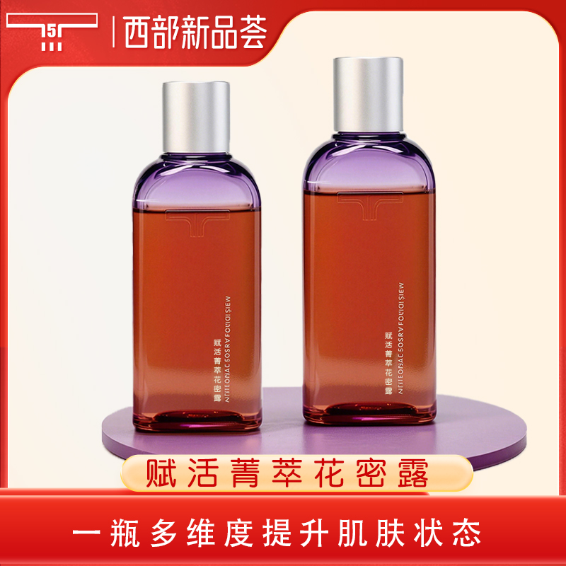 T5赋活花密露保湿补水护肤滋润湿敷水精粹水保湿补水干皮舒缓