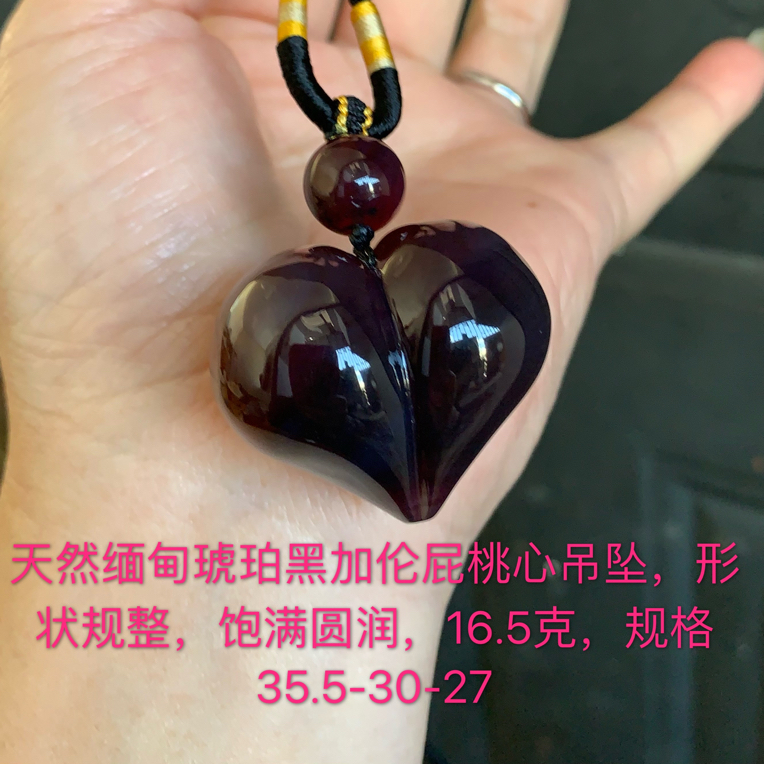 天然缅甸琥珀黑加伦黝黑油润屁桃吊坠