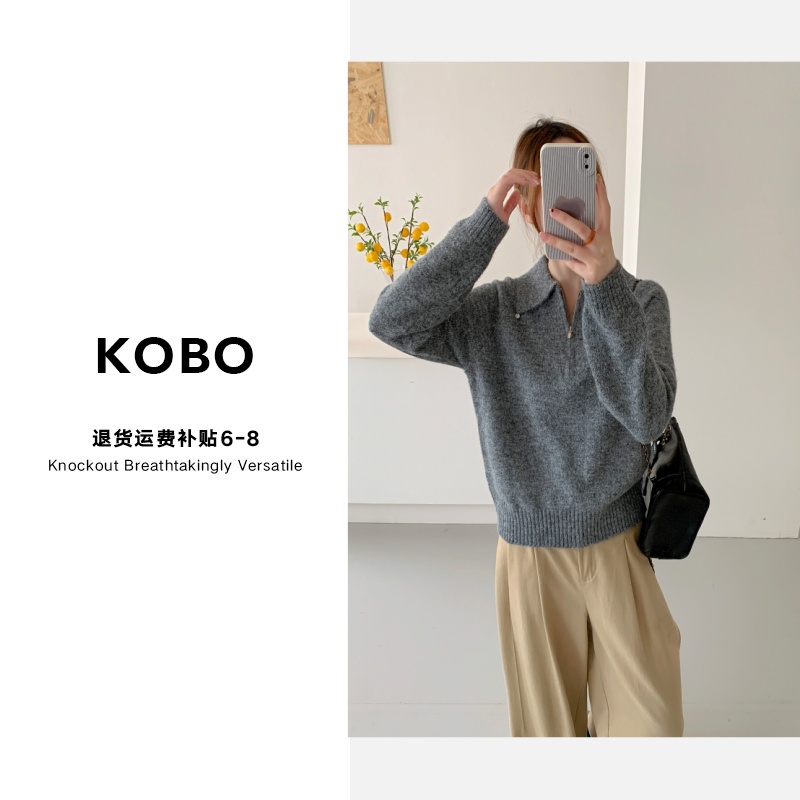 【KOBO】X3367氛围感丨立领拉链高定设计师羊毛百搭针织衫上衣女