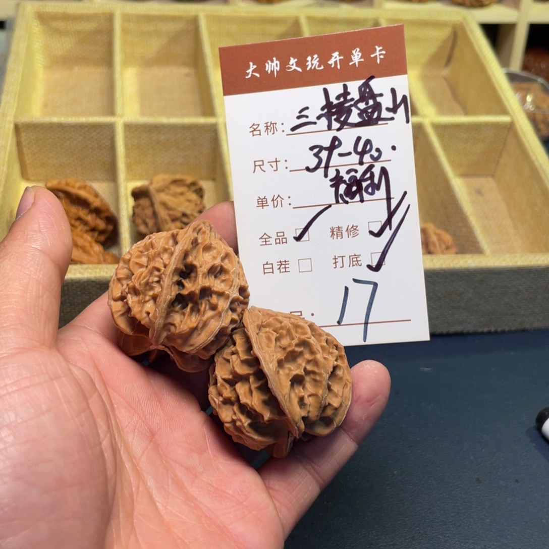 文玩核桃把件文玩核桃17