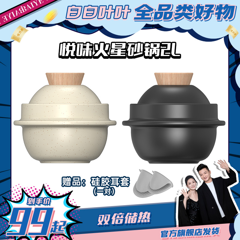 悦味土星砂锅盖变碗陶瓷炖锅石锅土锅墩墩锅