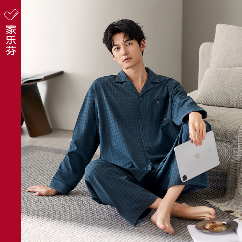 家乐芬睡衣男士春秋款秋季纯棉长袖家居服男款华夫格休闲开衫套装