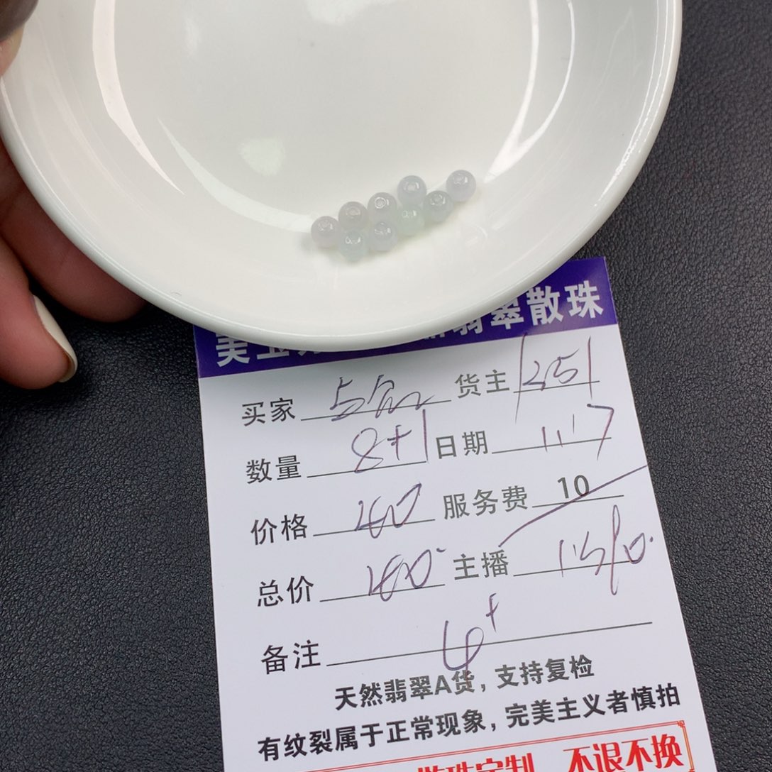 翡翠手链未镶嵌与*