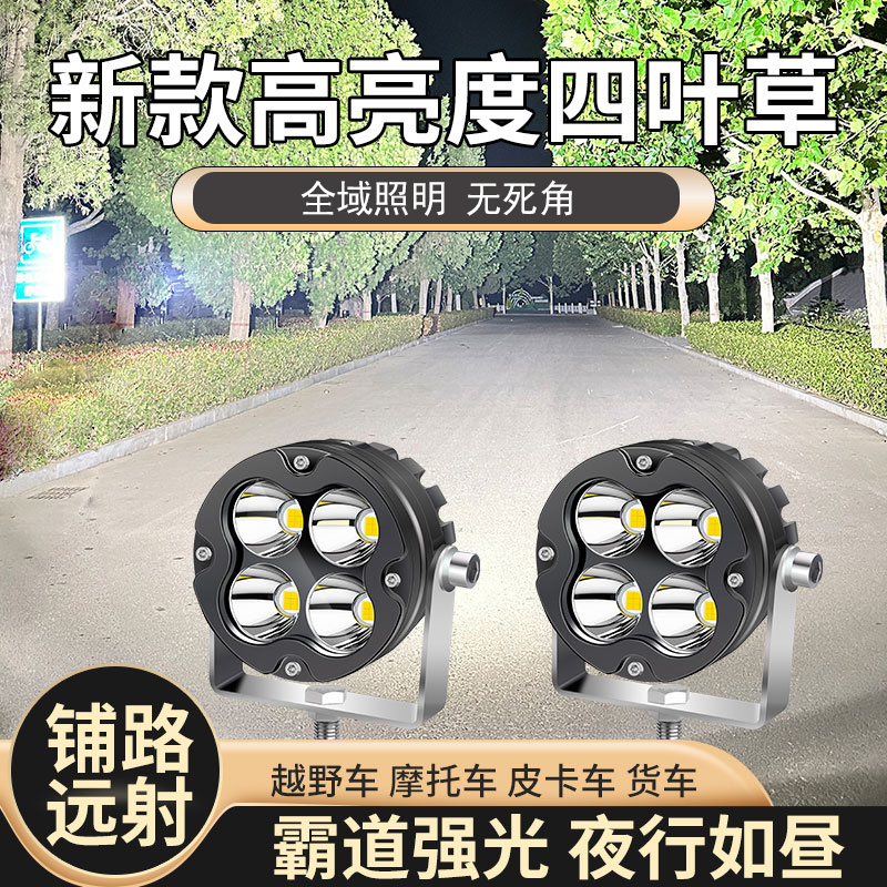 【560W亮度】四叶草超亮强光远射炮坦克300改装射灯越野车射灯