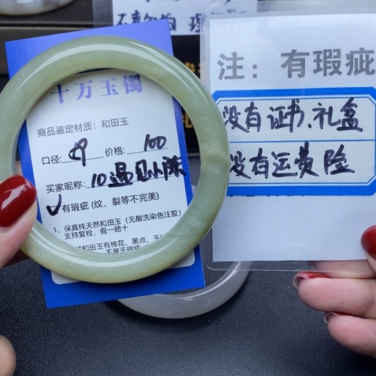 和田玉手镯未镶嵌遇**陈