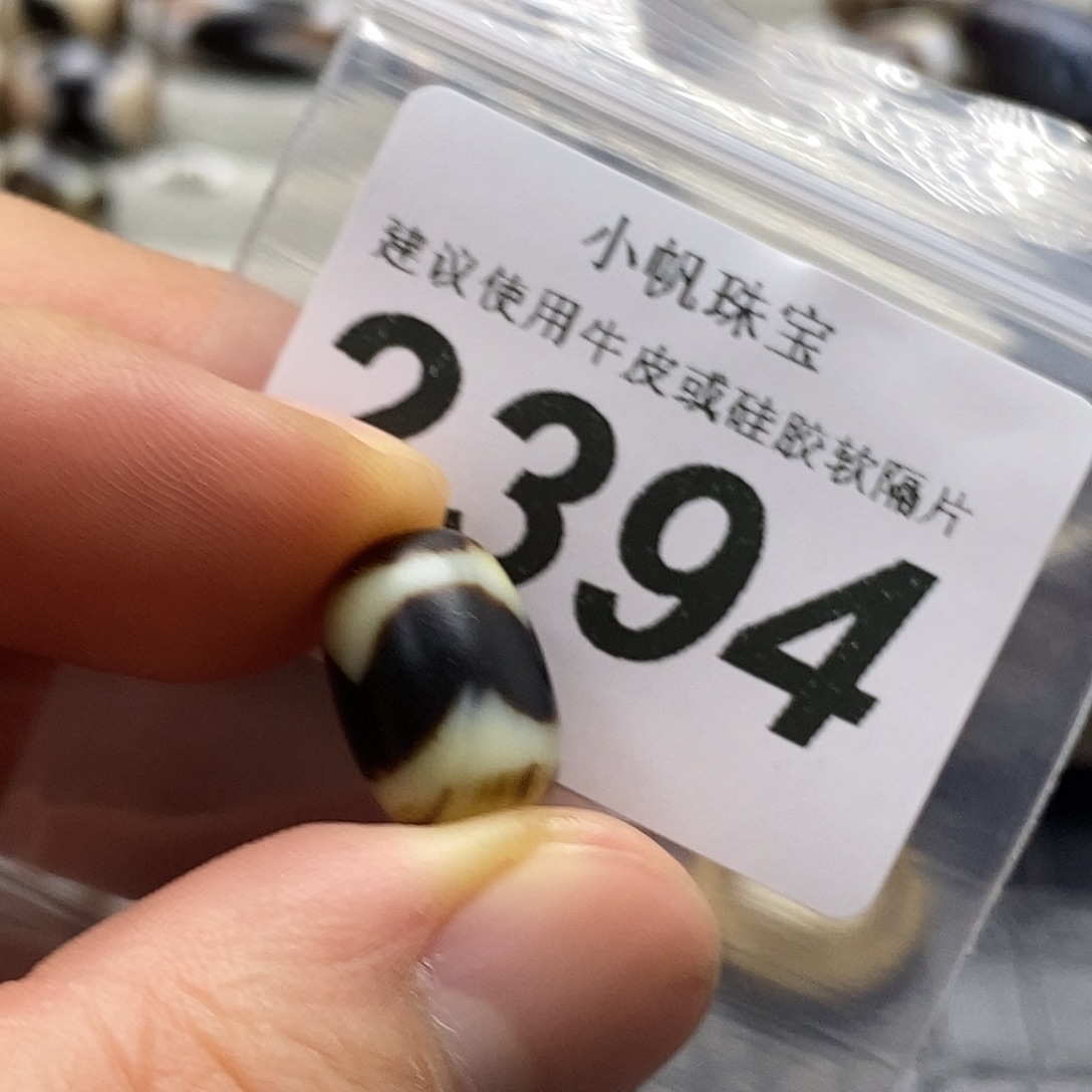 玛瑙/玉髓未镶嵌裸珠2394