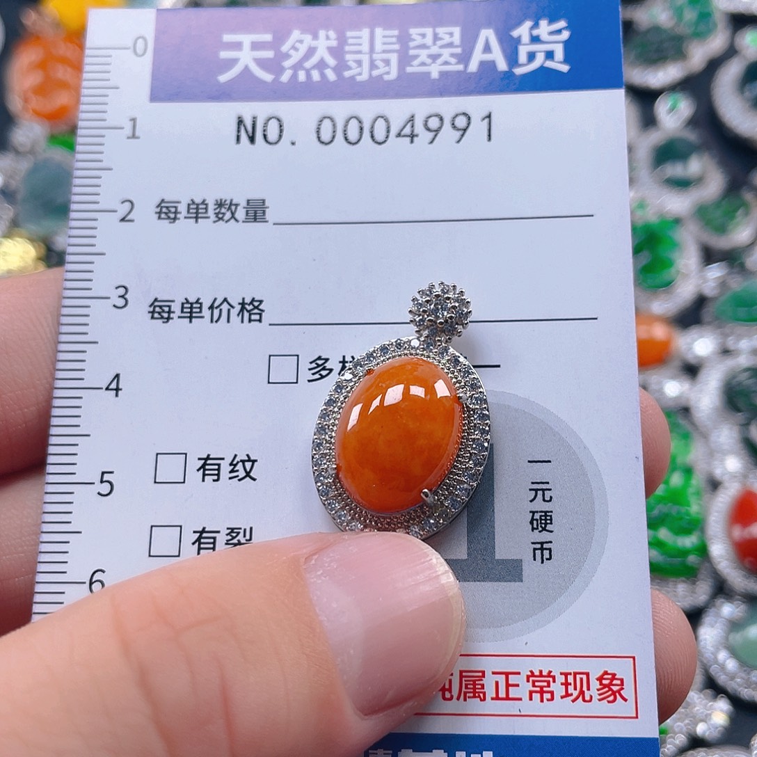 翡翠未镶嵌吊坠(不含链)