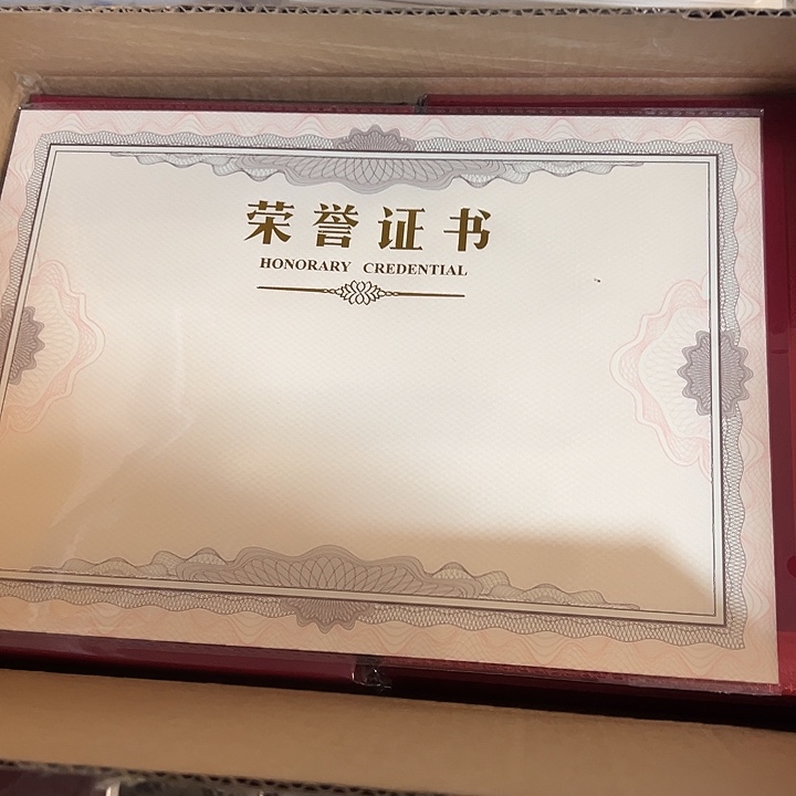 晨光荣誉证书发10本不售后