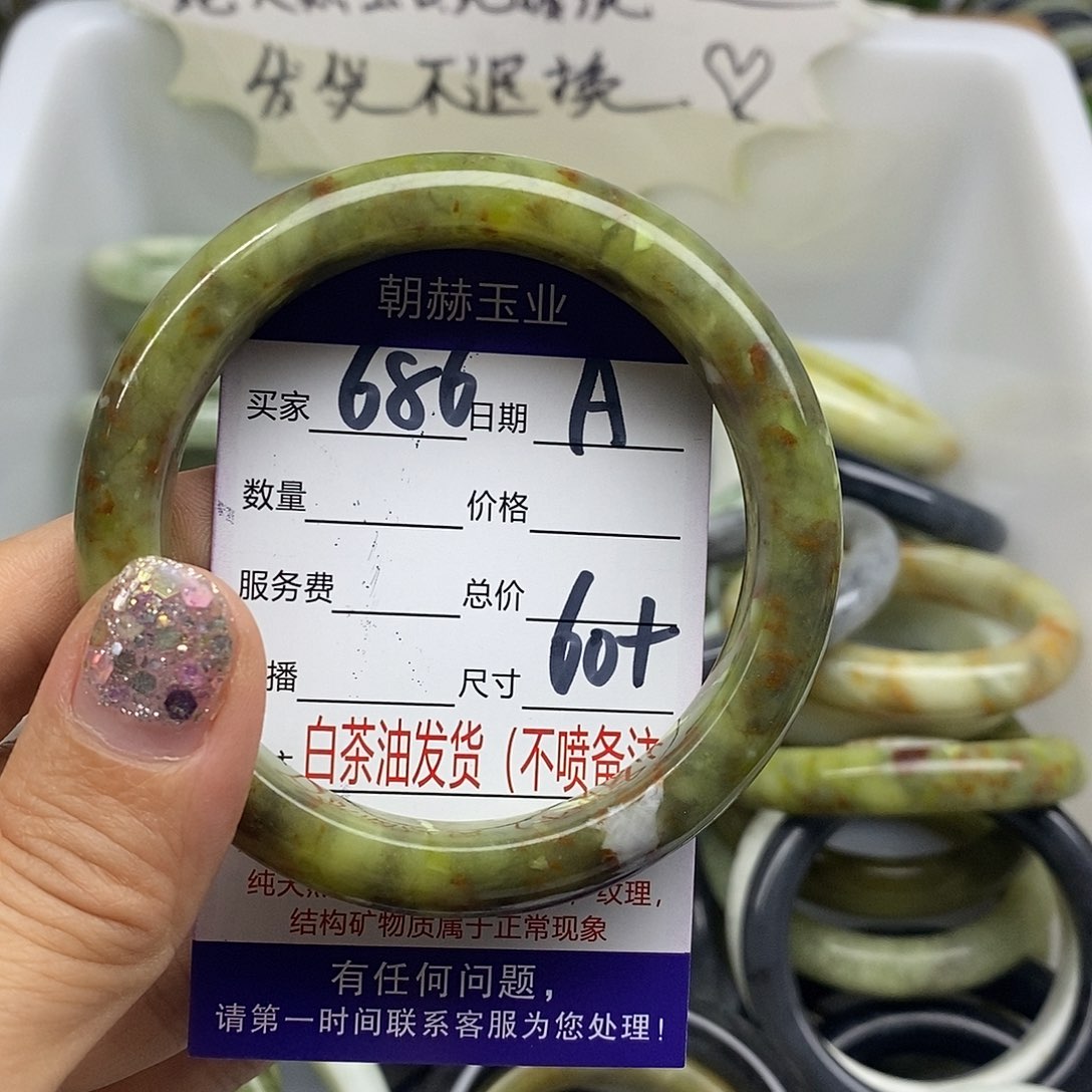 蛇纹石玉未镶嵌手镯