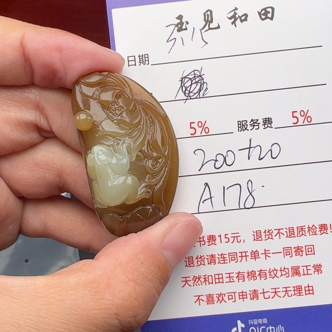 和田玉未镶嵌挂件