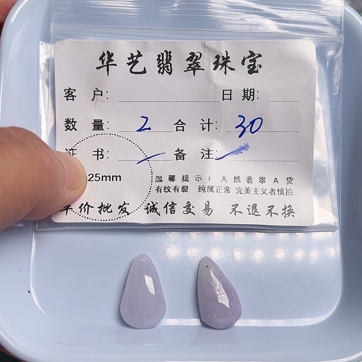 翡翠颈饰未镶嵌天然翡翠吊坠