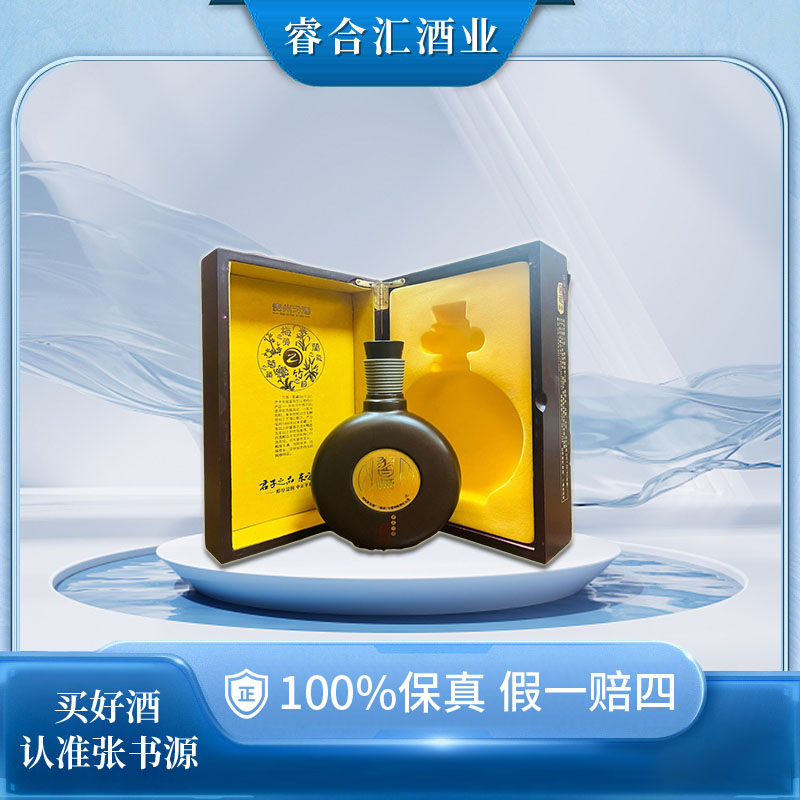 习酒绝版木盒君品窖藏88酱香型白酒收藏53度500ml陈年酒老酒