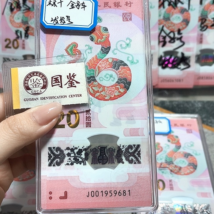 塑料001959681。。。。年份 金马车 标十