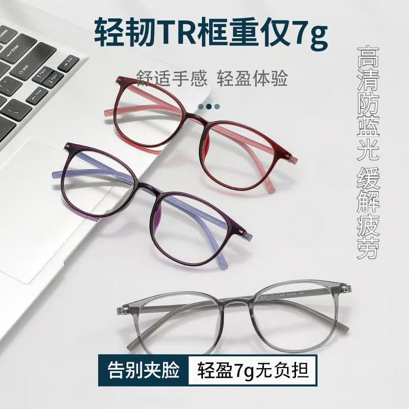 新款防蓝光老花镜TR90轻盈防辐射男女抗疲劳老花眼镜男女老光