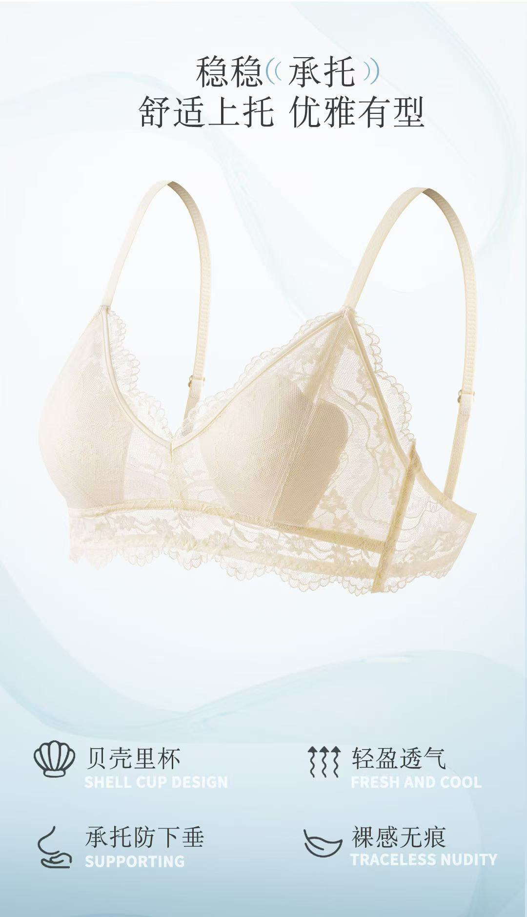 AWY（1NYK63#)蕾丝贝壳杯 大胸显小防下垂性感文胸 7-17