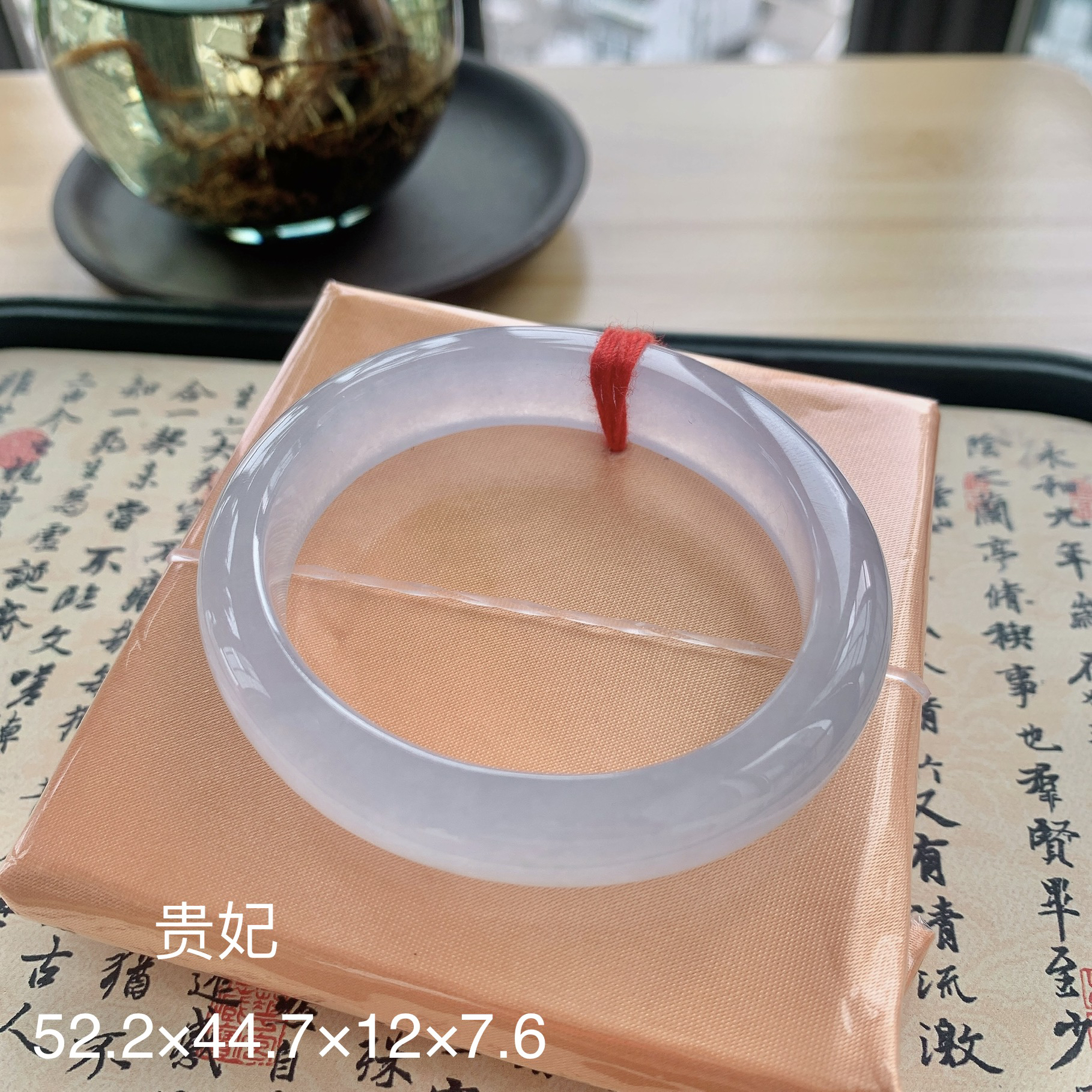 天然缅甸A货翡翠52-53圈口冰种起光起胶白月光细腻贵妃手镯女0290