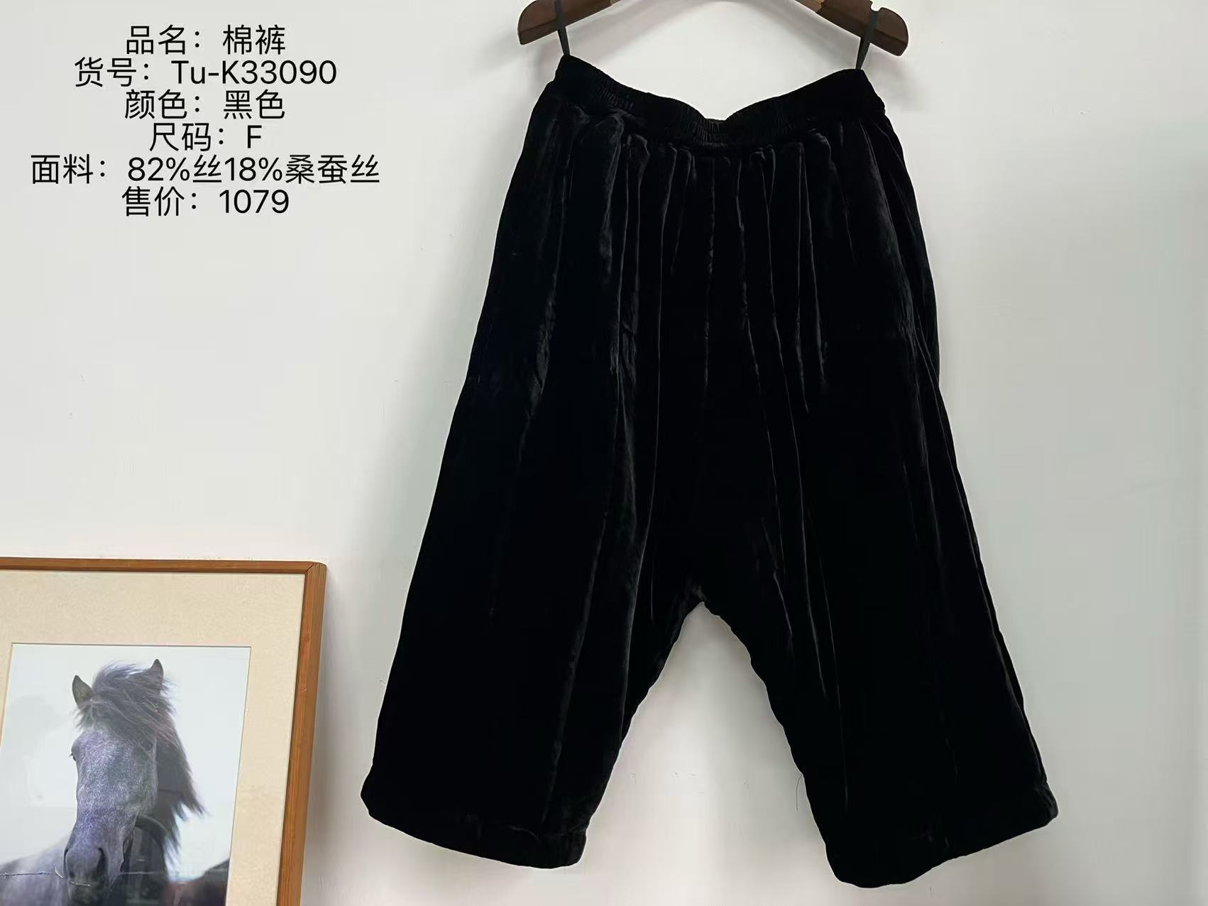 依梦分享-荼家33909（桑蚕丝+丝）原创设计松紧腰棉裤 